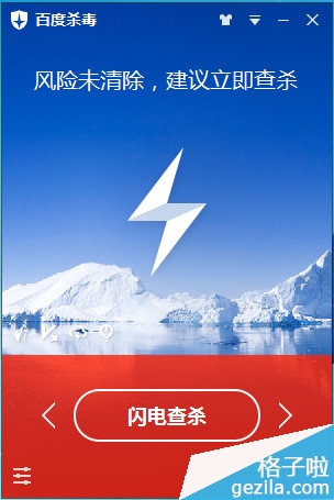 百度杀毒怎么自主查杀？百度杀毒自主查杀使用方法