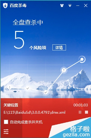百度杀毒怎么自主查杀？百度杀毒自主查杀使用方法
