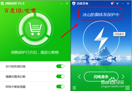 百度杀毒提示我“冰山防御体系未完全开怎么办