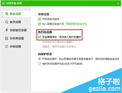 百度杀毒功能有用吗？百度杀毒功能怎么使用