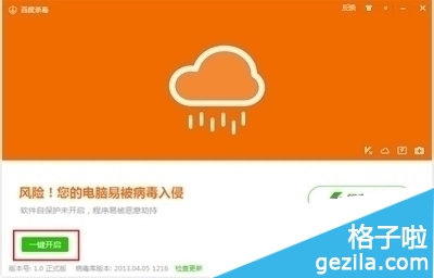 百度杀毒功能有用吗？百度杀毒功能怎么使用