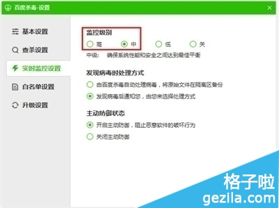 百度杀毒功能有用吗？百度杀毒功能怎么使用
