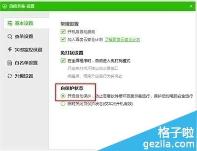 百度杀毒功能有用吗？百度杀毒功能怎么使用