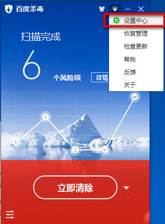 百度杀毒怎么设置免打扰模式 百度杀毒免打扰模式如何设置