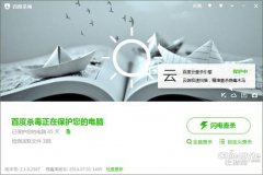 什么是CCE云查杀引擎百度杀毒版的三大改变