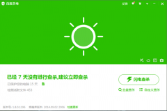 百度杀毒有U盘防护功能么百度杀毒如何开启U盘防护