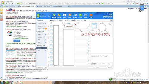 用百度手机助手把手机连接到电脑并备份联系人