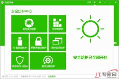 百度杀毒正式版升级发布新增安全防护中心