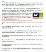 360杀毒作弊手机360杀毒因为存在作弊行为而被除名