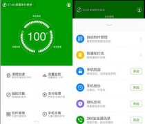 360手机卫士加入安卓手机杀毒利器—手机急救箱