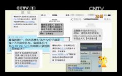360手机卫士智能识别伪基站谨防上当受骗