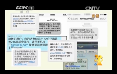 积分兑换骗局成3.15热议话题 360手机卫士首创闭环保护