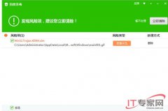 百度杀毒软件可以全面拦截最新出现的IE漏洞木马