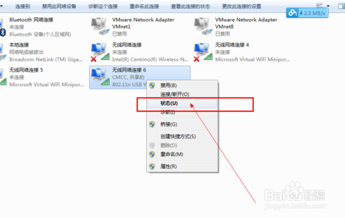 百度卫士云管家网络异常怎么解决