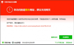 百度杀毒截获了一个伪造微信安全登陆的钓鱼网站