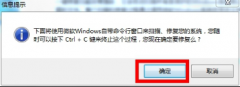 win7系统网络图标 雨林木风win7无线网络图标显示异常的修复方法