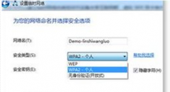 Win7系统虚拟无线网络 设置中关村Win7系统虚拟无线网络共享的步骤
