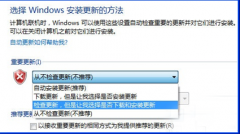 win7系统自动更新 win7笔记本自动更新功能导致硬盘空间减少