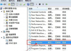 win7系统安装打印机 安装打印机Win7笔记本提示“打印机后台程序服务没有运行”