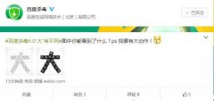 百度杀毒新功能曝光六大功能带来全新体验