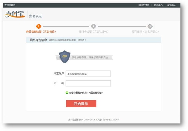 百度杀毒提醒: 网购党支付操作需谨慎