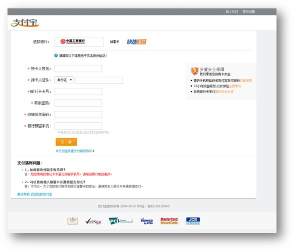 百度杀毒提醒: 网购党支付操作需谨慎