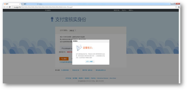 百度杀毒提醒: 网购党支付操作需谨慎