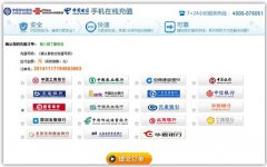 百度杀毒提醒：手机充值陷阱多用户需分辨真伪