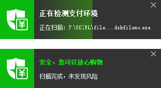 网购保镖登场!百度杀毒4.0捍卫网购安全
