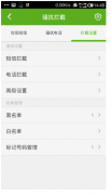 国民安全软件很强大360手机卫士的五大实用功能怎么用