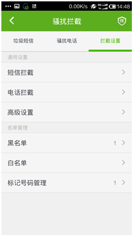 国民安全软件很强大 360手机卫士五大必学实用功能