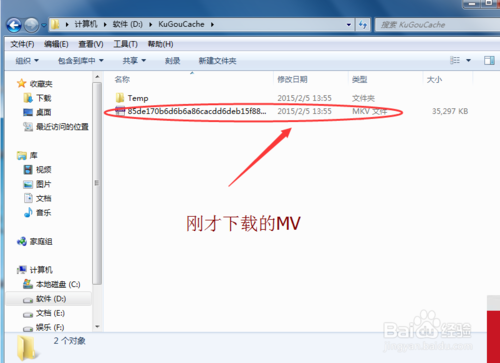 酷狗音乐可以下载MV么 酷狗音乐怎么下载MV