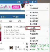 酷狗音乐皮肤怎么换酷狗音乐背景皮肤设置方法