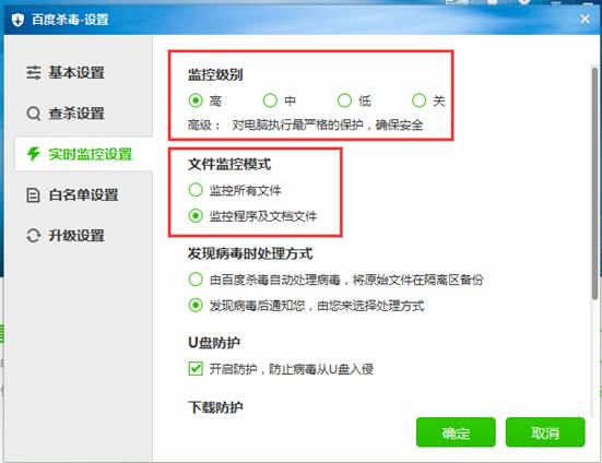 百度安全专家：更新杀软 防“后门”病毒