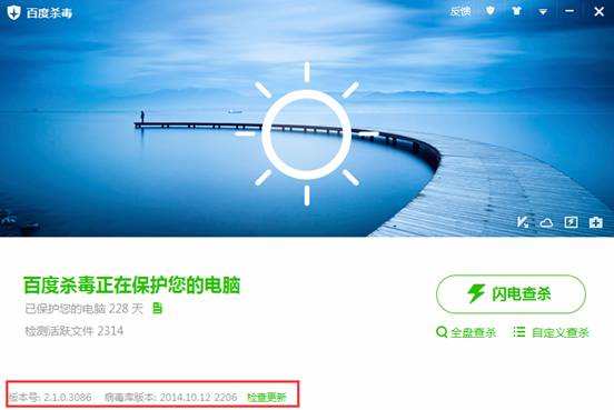 百度安全专家：更新杀软 防“后门”病毒