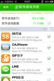 上网下载更安全 360手机卫士新增WiFi环境检测等功能