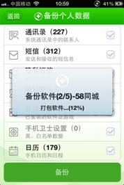 上网下载更安全 360手机卫士新增WiFi环境检测等功能