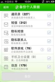 上网下载更安全 360手机卫士新增WiFi环境检测等功能