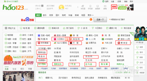 百度杀毒4.0使用指南：安全网购篇