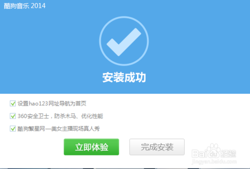 酷狗音乐如何下载及安装 酷狗音乐下载及安装教程