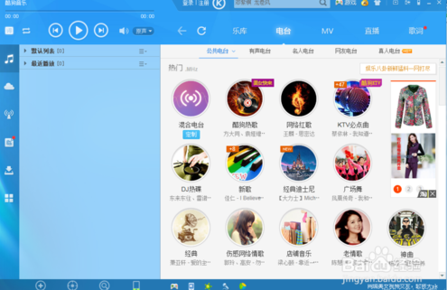 酷狗音乐如何下载及安装 酷狗音乐下载及安装教程