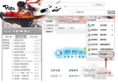酷狗音乐下载困扰酷狗音乐下载问题如何解决