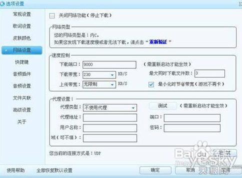 酷狗音乐下载困扰 酷狗音乐下载问题如何解决