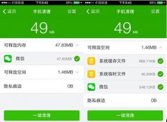 360手机卫士可以清理朋友圈小视频产生的缓存垃圾
