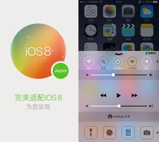  iOS8.1完美越狱 360手机卫士专业版首家适配        