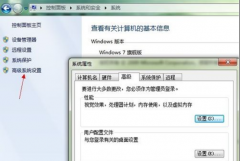 win7系统属性怎么打开 打开大地WIN7系统属性面板的方法