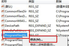 win7系统安装路径 将系统之家Win7默认安装路径修改到其它盘符