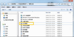 win7系统怎么看端口 查看系统之家Win7打印机端口的步骤