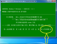 win7系统启动项 Win7笔记本安装ghostxp重启时无选择启动项怎么办