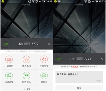 一定要让骗子知道 360手机卫士有弹幕吐槽诈骗电话